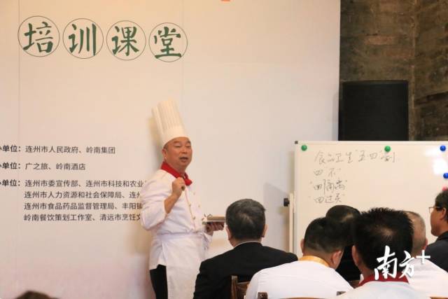 粵菜師傅培訓(xùn)。