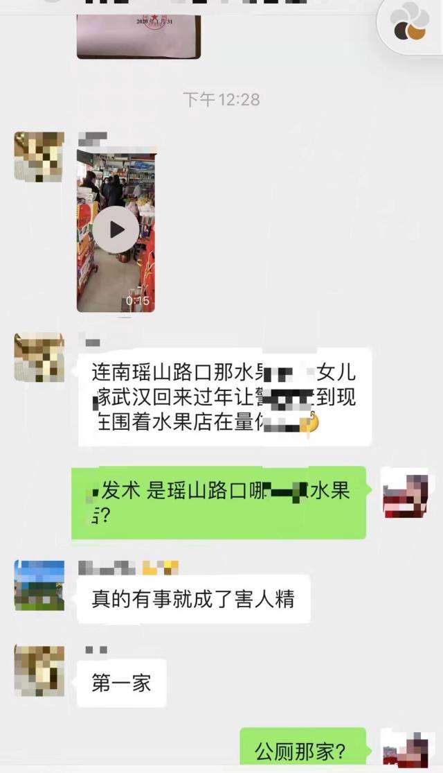 連南縣的一些微信群等社交媒體流傳的謠言。