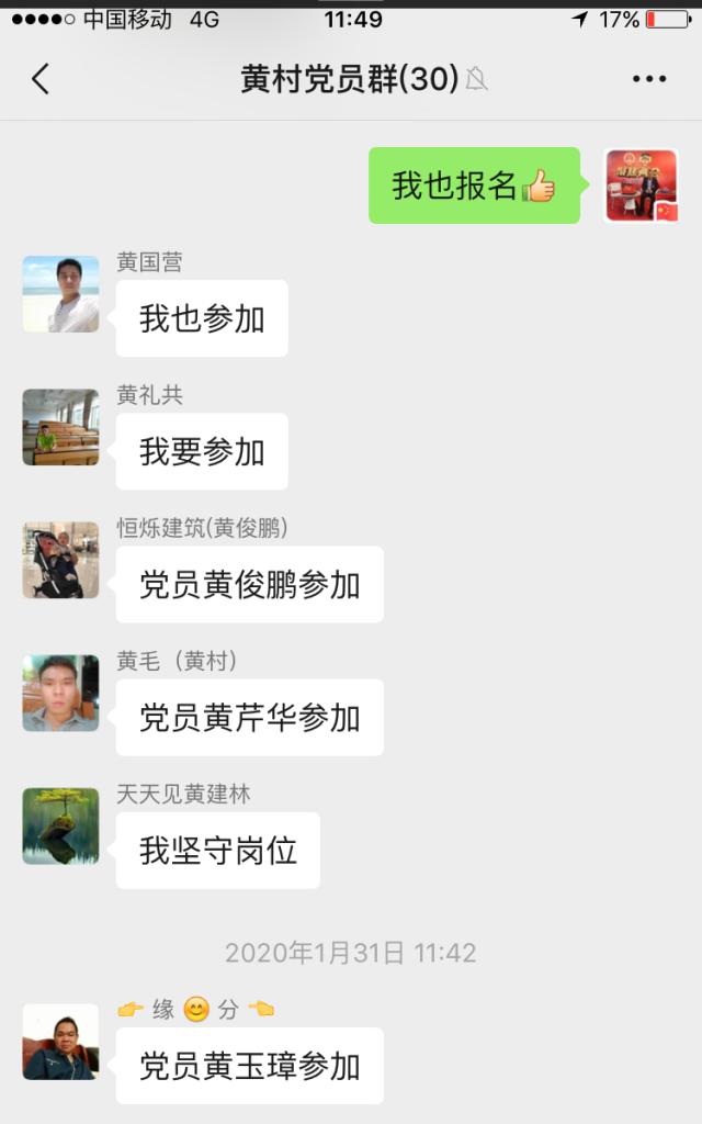 村中黨員踴躍報名加入“黨員崗”值守。