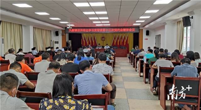 九陂鎮(zhèn)召開(kāi)會(huì)議傳達(dá)學(xué)習(xí)貫徹省第十三次黨代會(huì)精神。