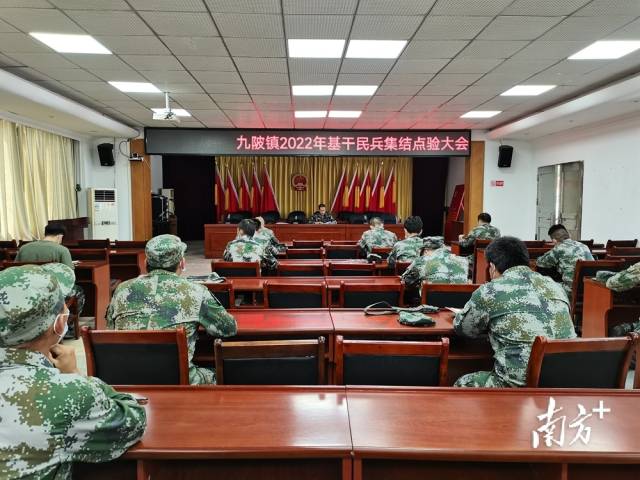 九陂鎮(zhèn)召開(kāi)2022年基干民兵集結(jié)點(diǎn)驗(yàn)大會(huì)。