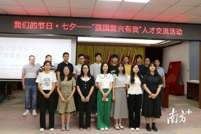 團(tuán)連州市九陂鎮(zhèn)委、連州市財(cái)政局團(tuán)支部聯(lián)合舉辦“我們的節(jié)日·七夕——‘強(qiáng)國復(fù)興有我’人才交流活動”。