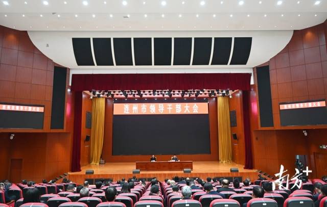 連州市召開全市領導干部大會，吹響2023年高質(zhì)量發(fā)展新號角。黃津 攝