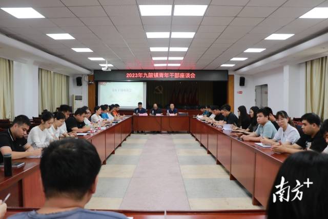 九陂鎮(zhèn)召開青年干部座談會(huì)。