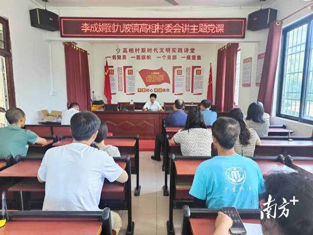 李成娟到九陂鎮(zhèn)高相村講主題黨課。