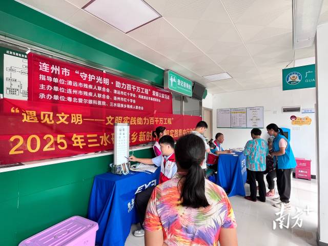 活動現場。 三水瑤族鄉(xiāng)供圖