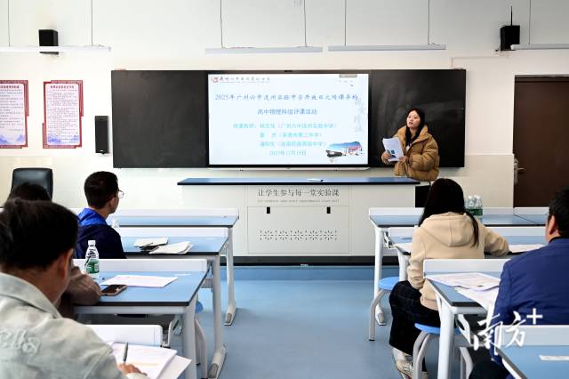 高一物理評課組現(xiàn)場。黃瀅 攝