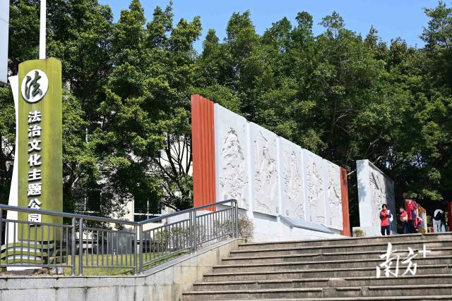 連州市法治文化公園于近期完成升級改造并正式對外開放。黃瀅 攝