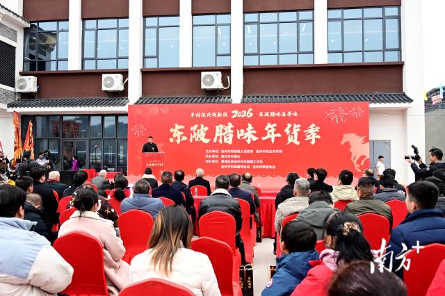 東陂臘味年貨季活動啟幕。黃瀅 攝