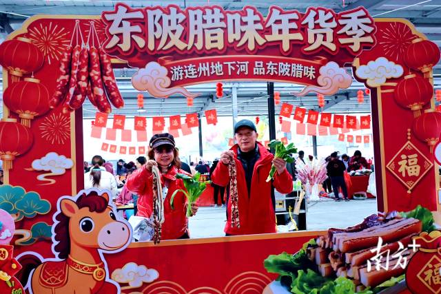 游客與特產(chǎn)東陂臘味、連州菜心打卡拍照。黃瀅 攝
