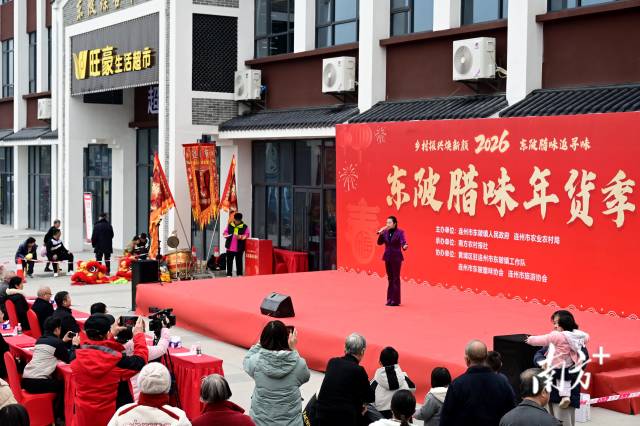 東陂臘味年貨季舞臺現(xiàn)場。黃瀅 攝